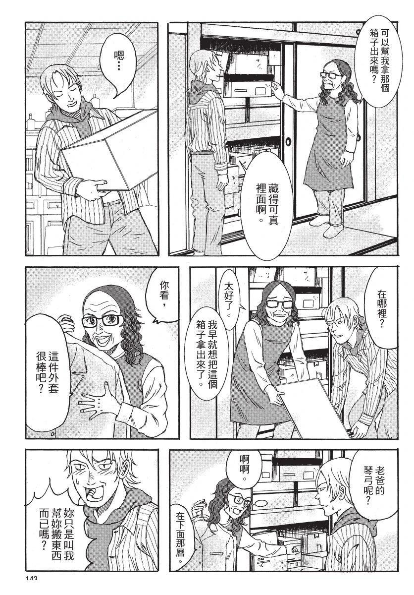 第2卷144