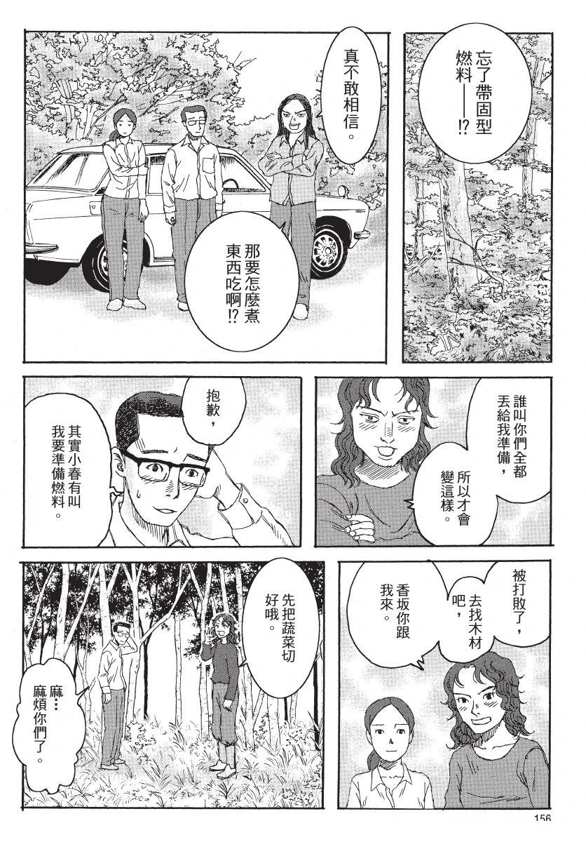第2卷157