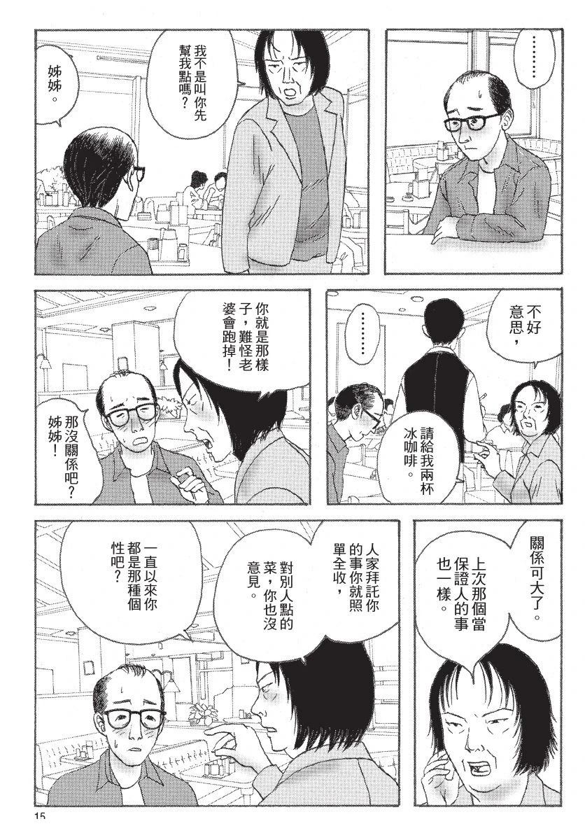 第2卷16