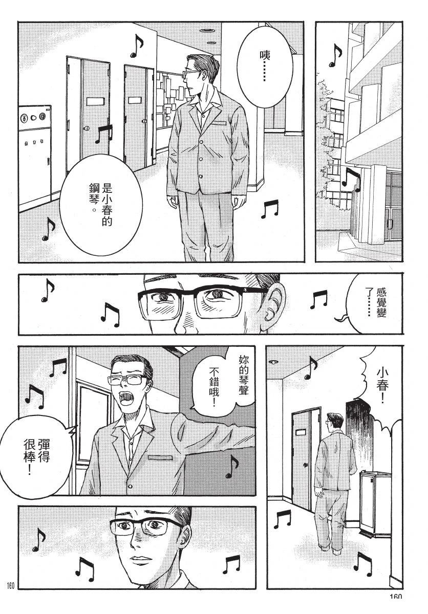 第2卷161