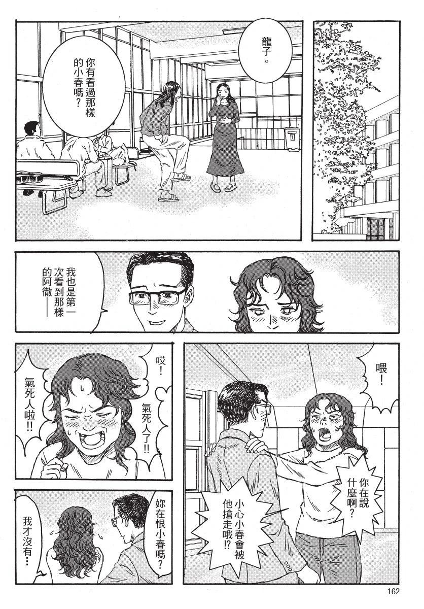 第2卷163