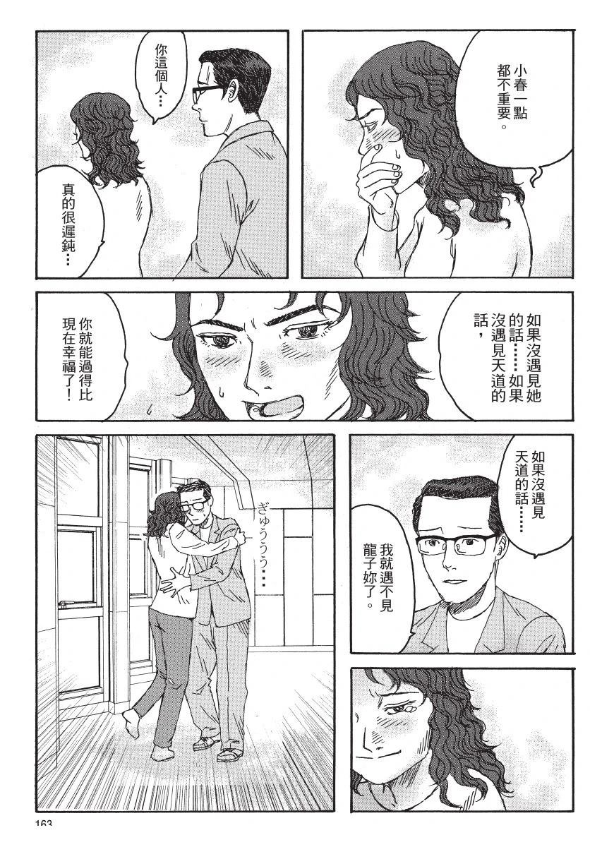 第2卷164