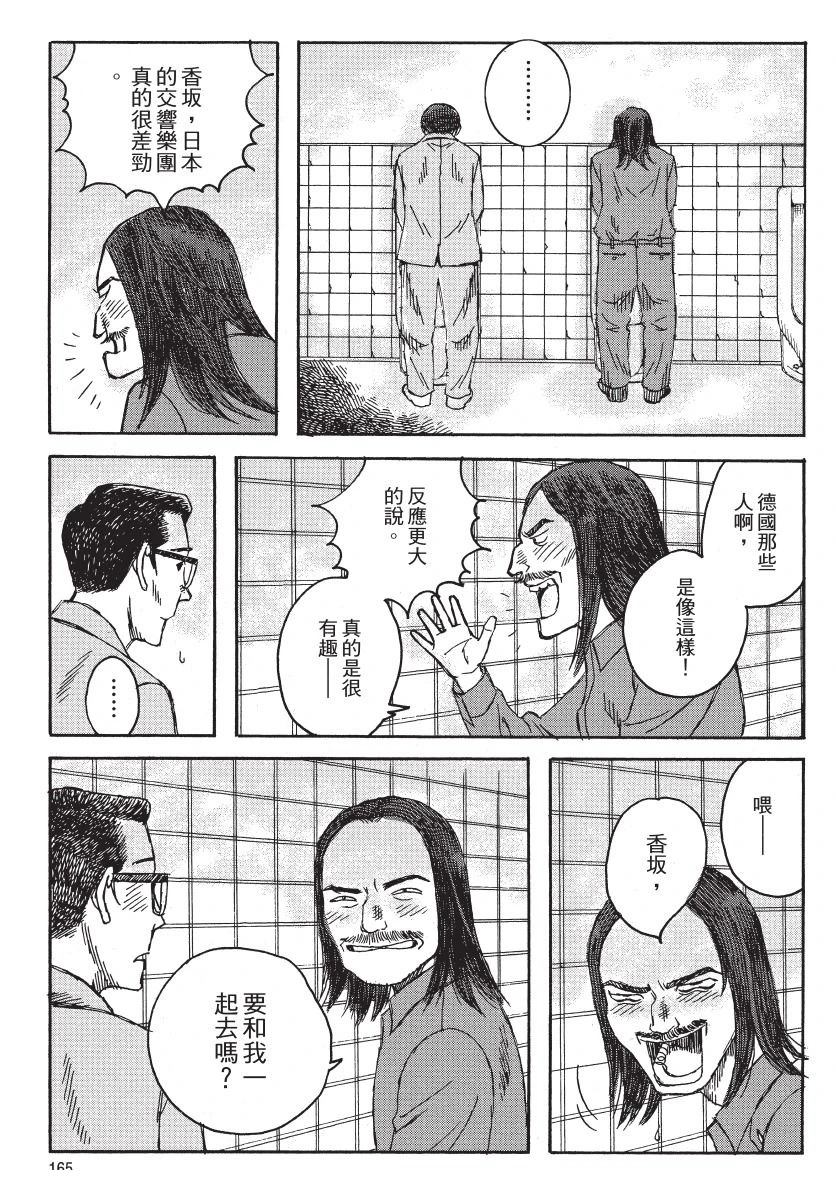 第2卷166
