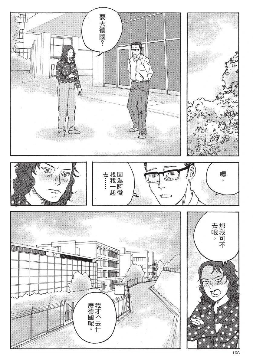 第2卷167