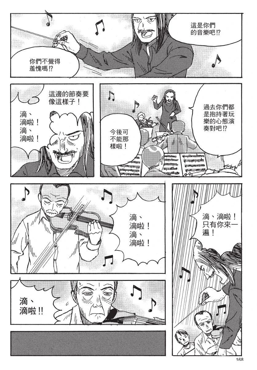 第2卷169