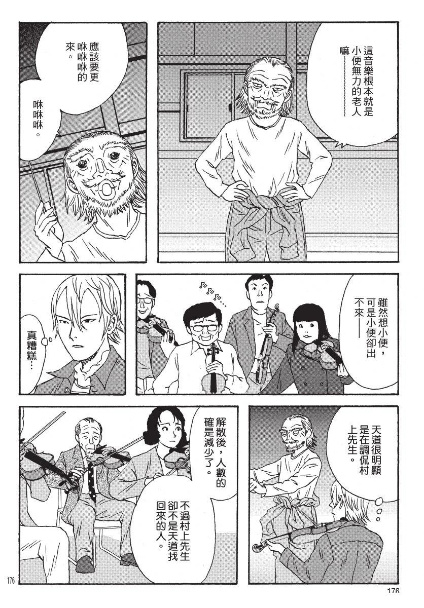 第2卷177