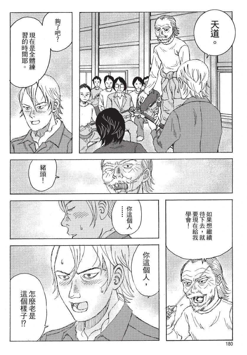 第2卷181