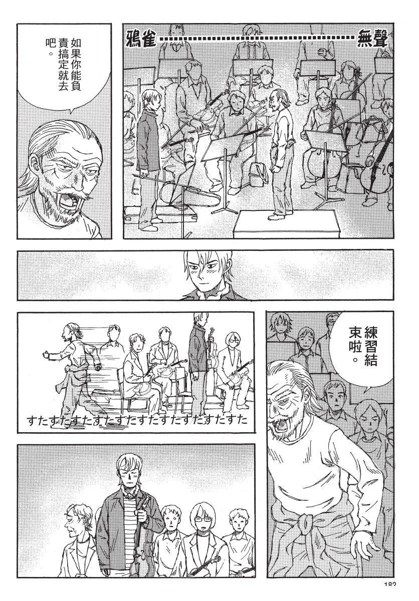第2卷183