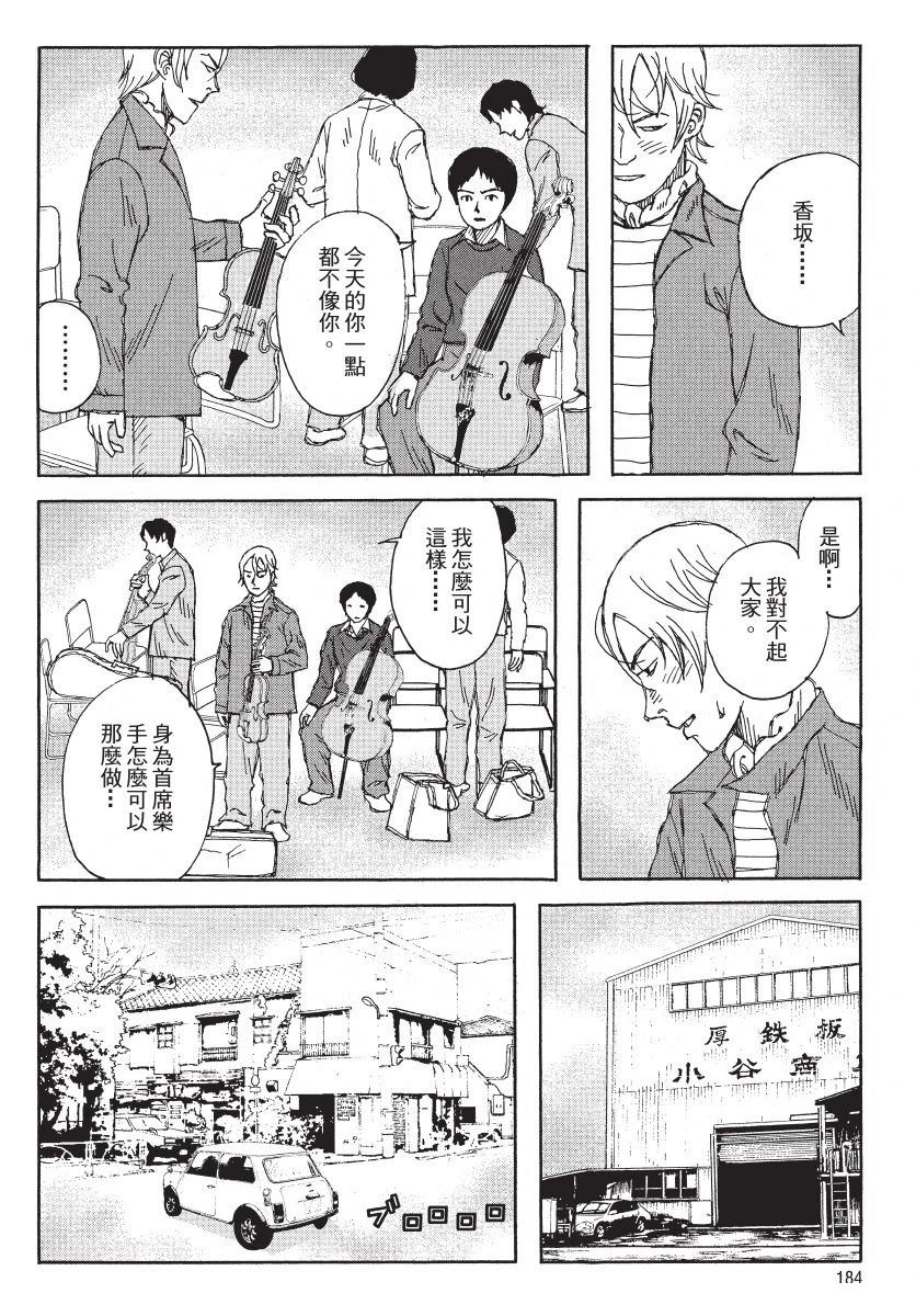第2卷185