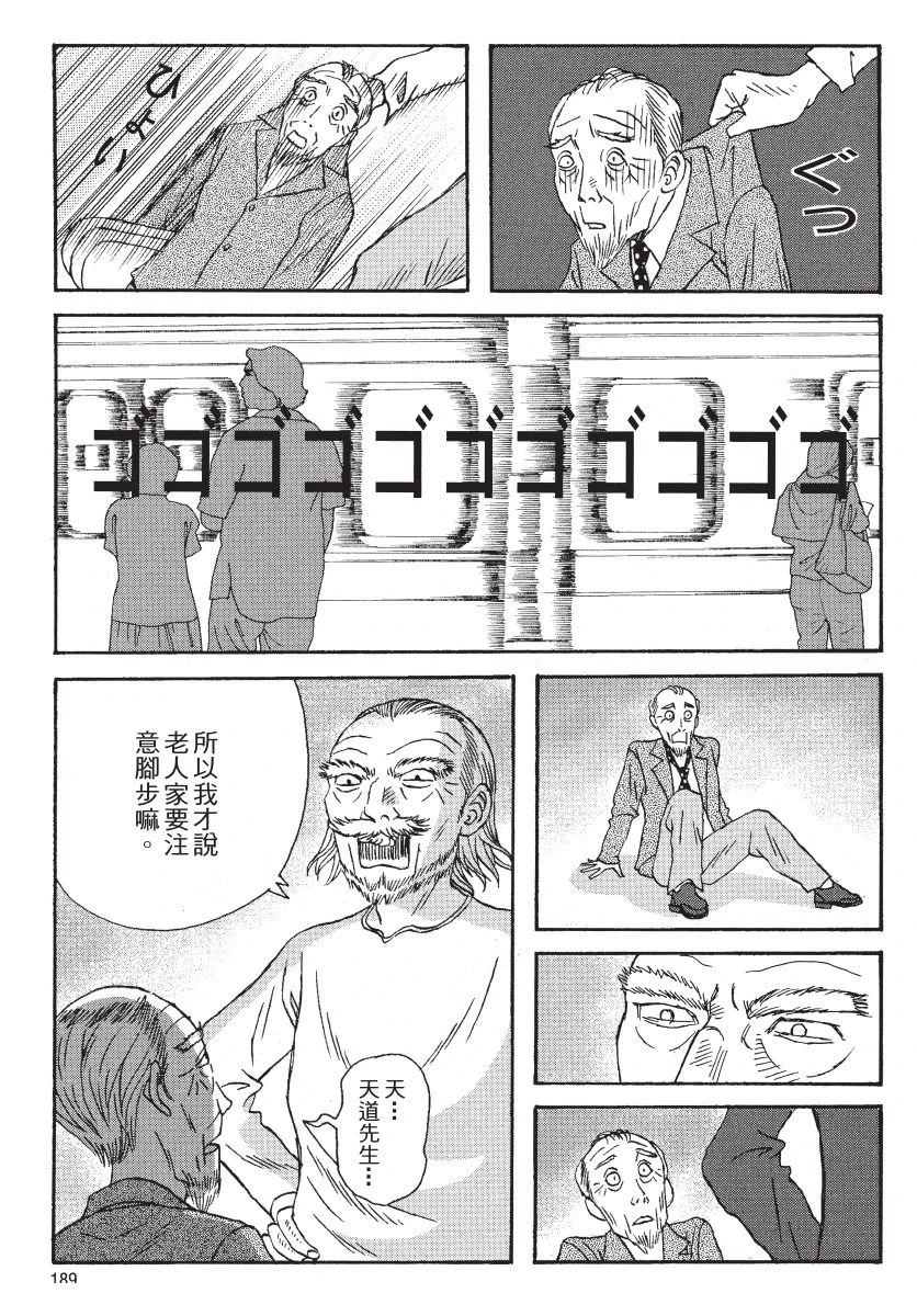 第2卷190