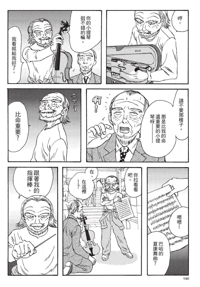 第2卷191