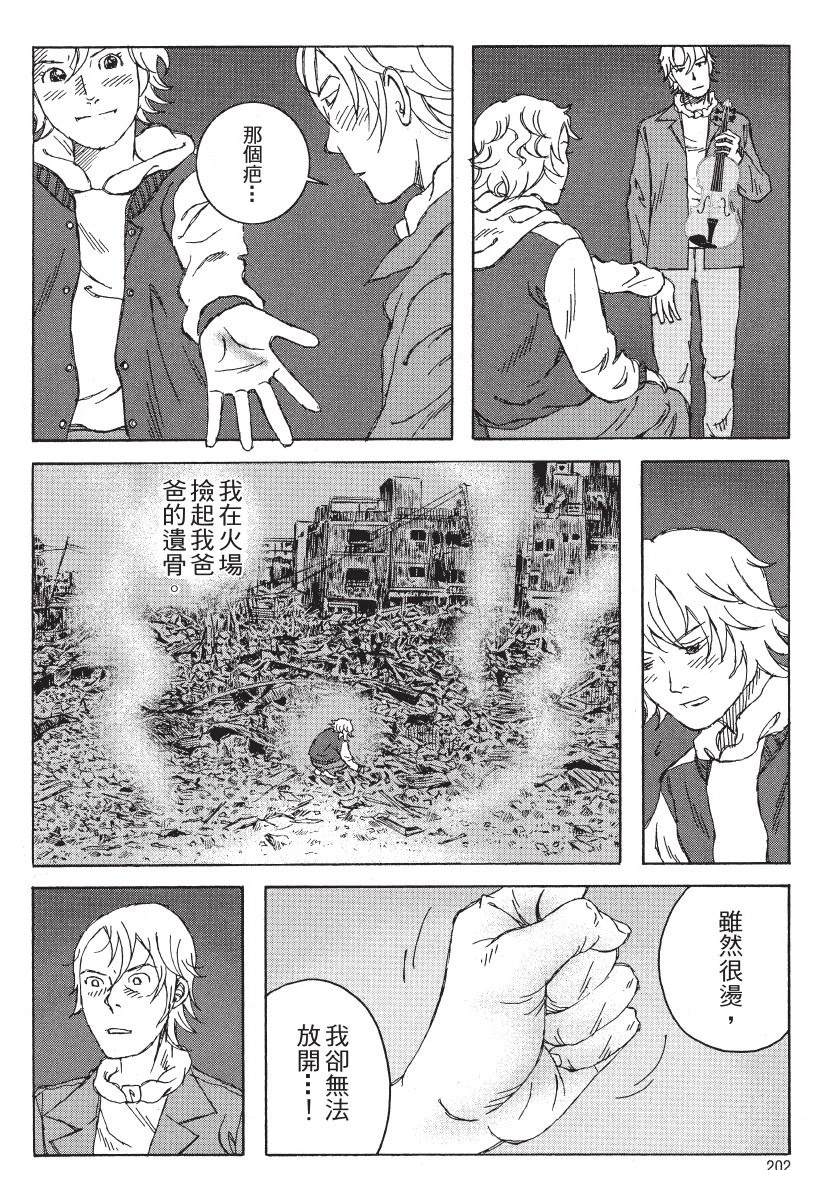 第2卷203
