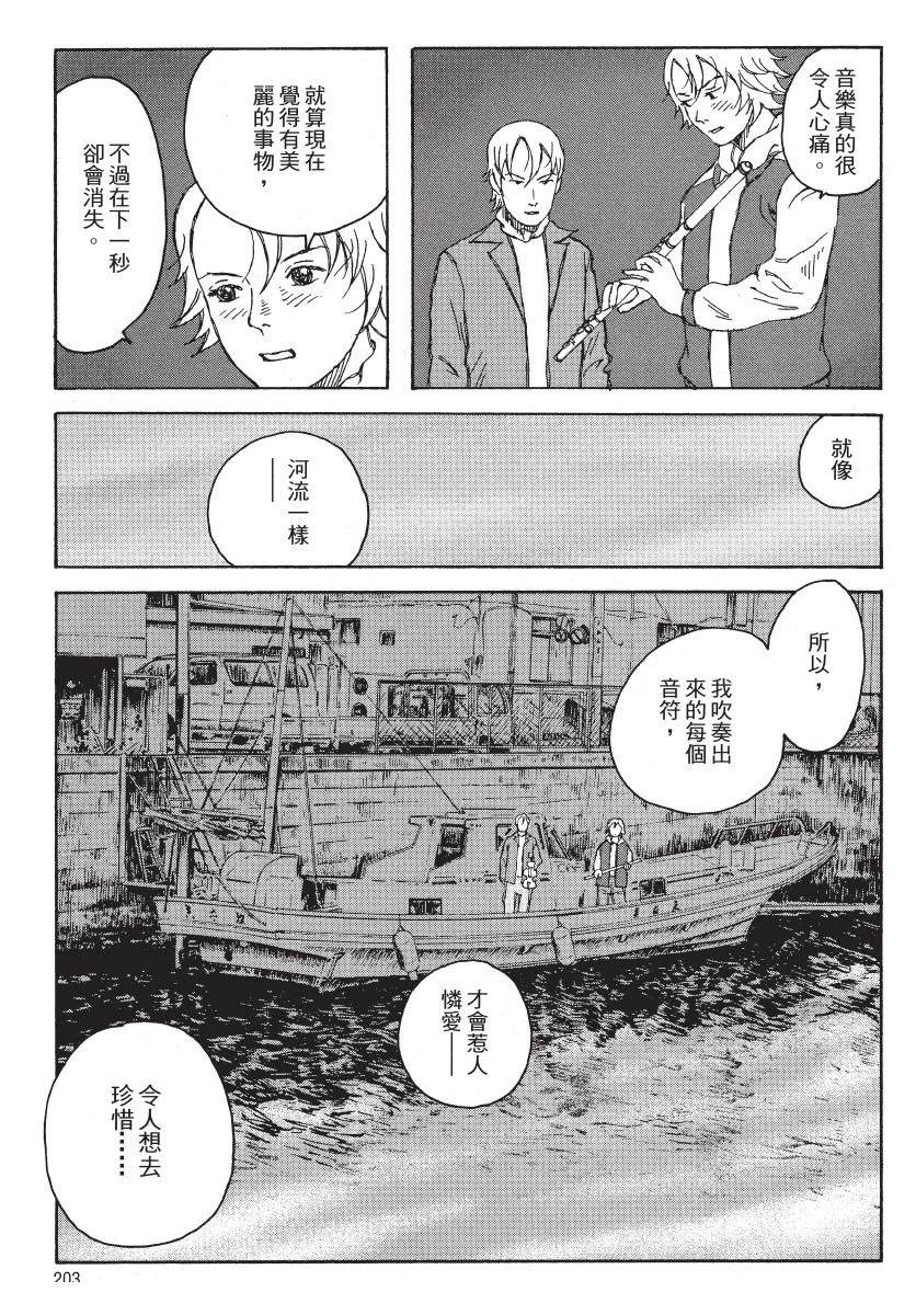 第2卷204
