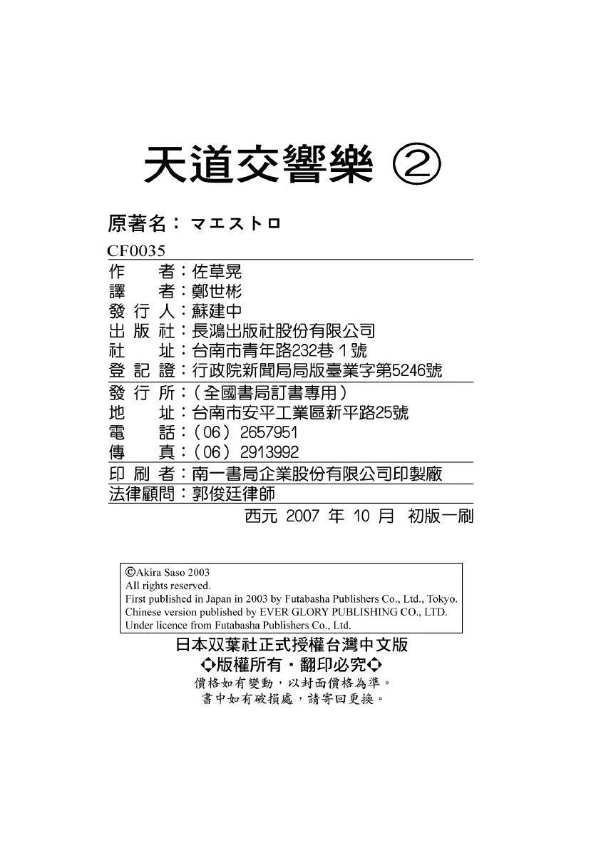 第2卷207