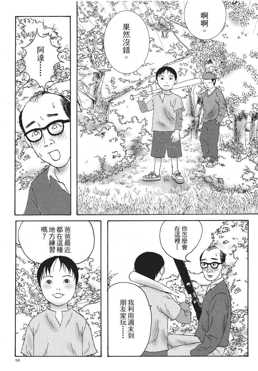 第2卷26