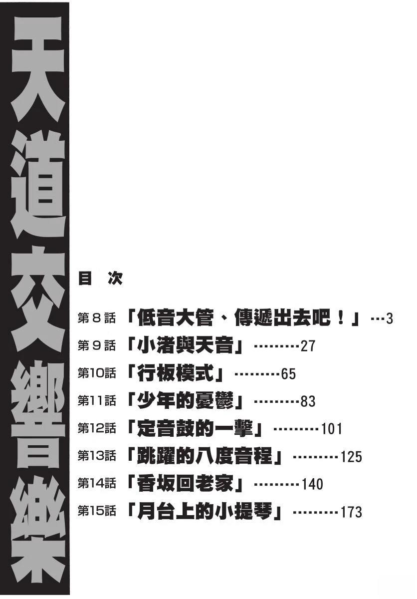 第2卷3