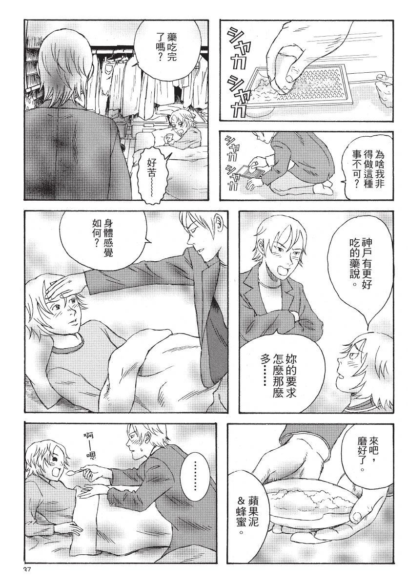 第2卷38