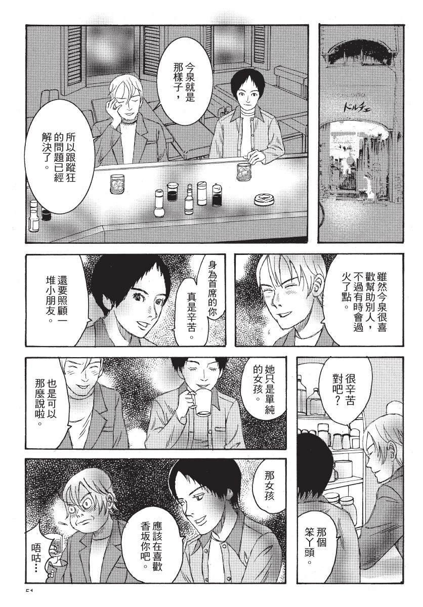 第2卷52