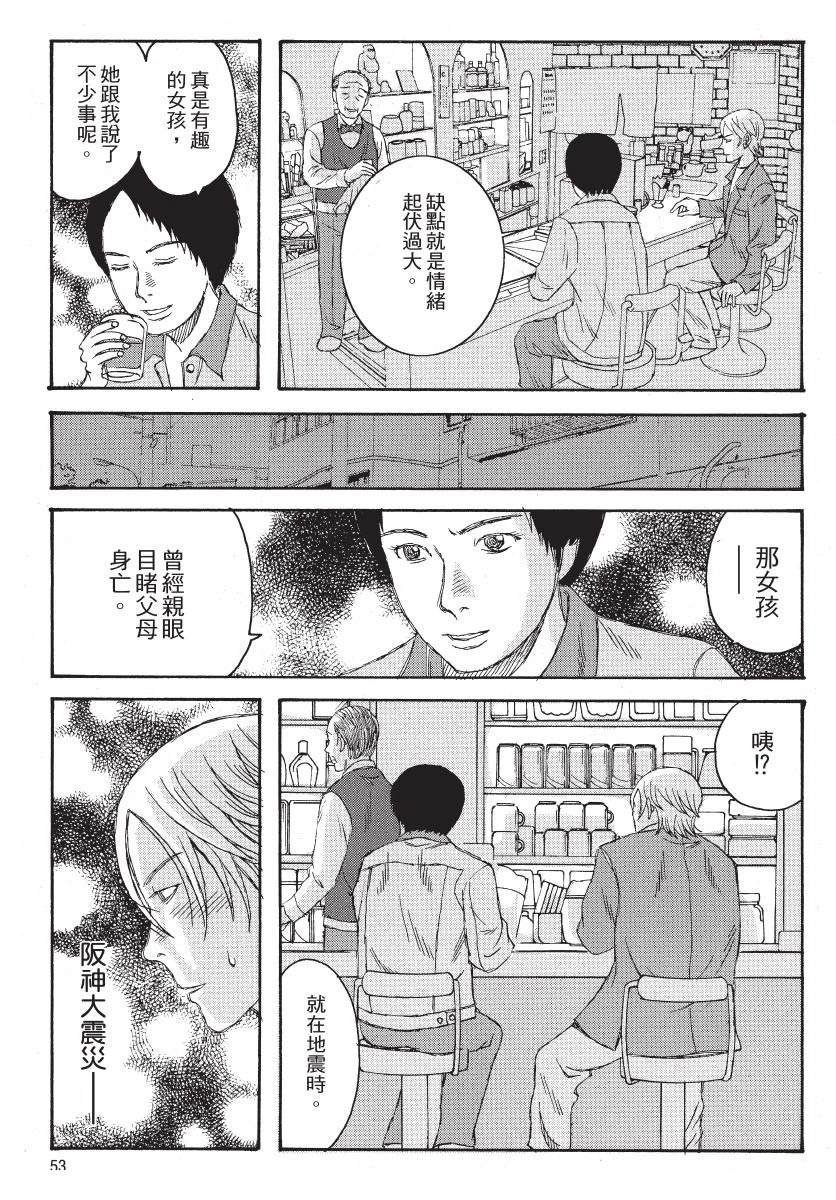 第2卷54