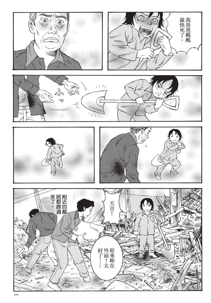 第2卷60