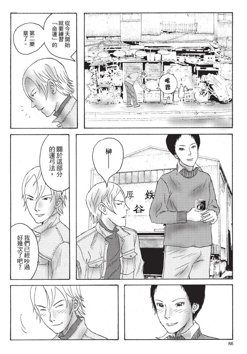 第2卷67