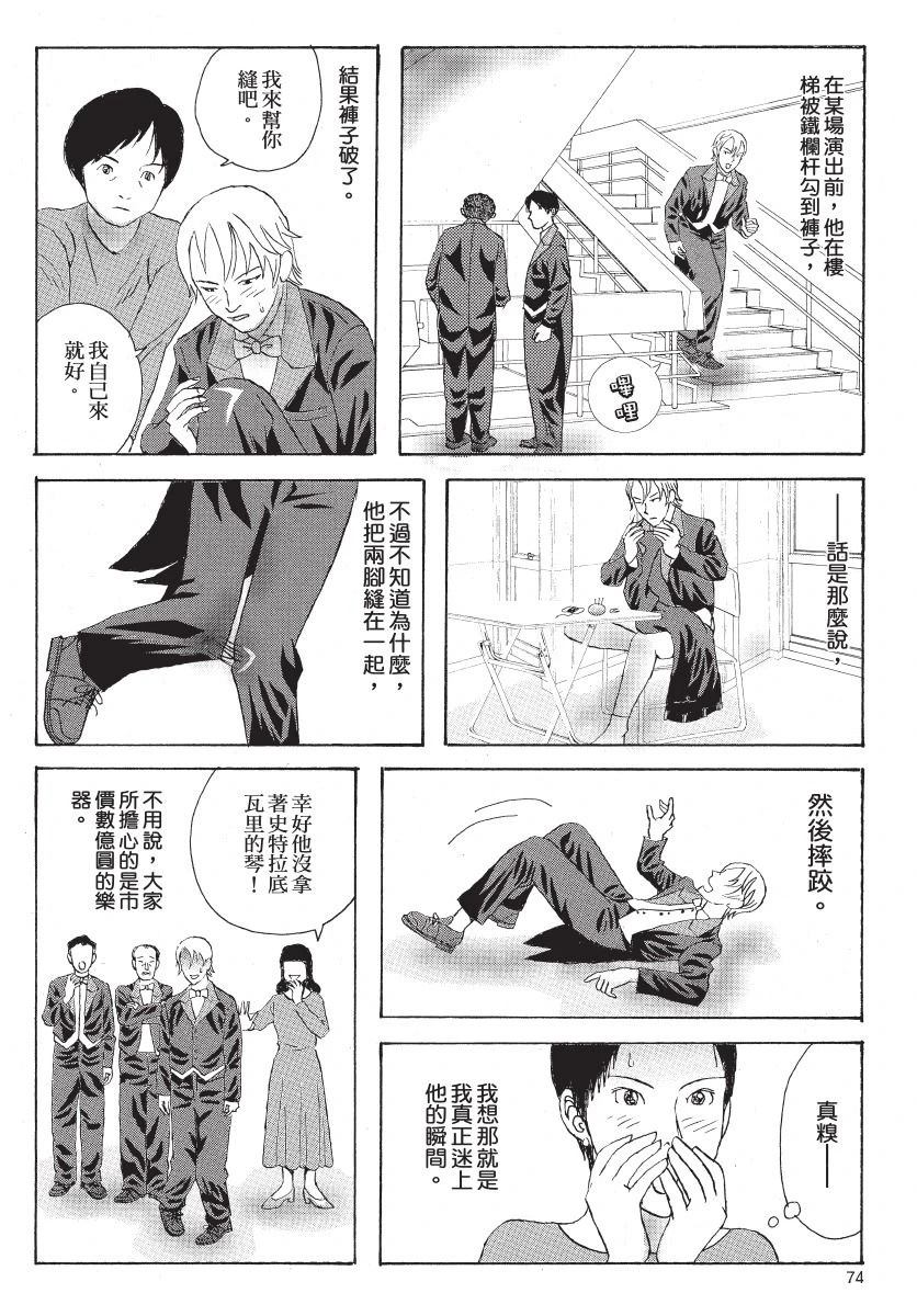 第2卷75