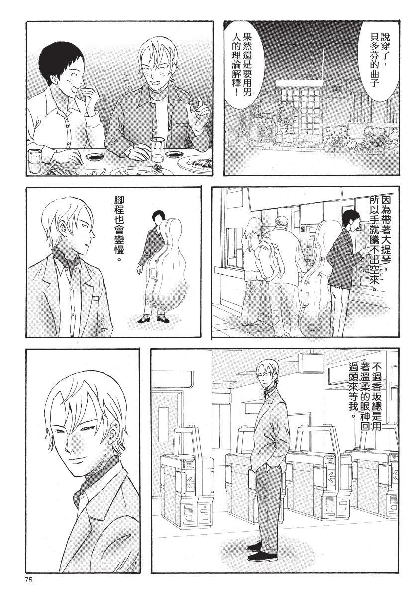 第2卷76
