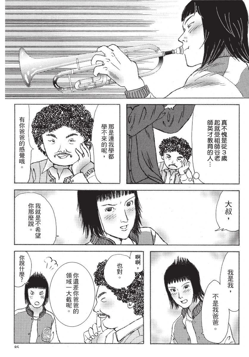 第2卷86