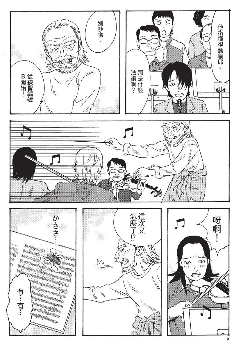 第2卷9