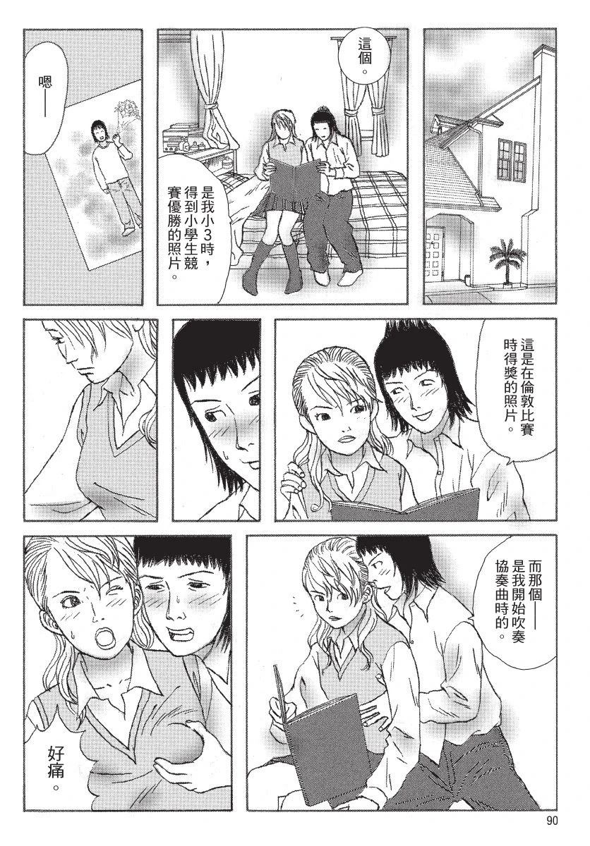 第2卷91