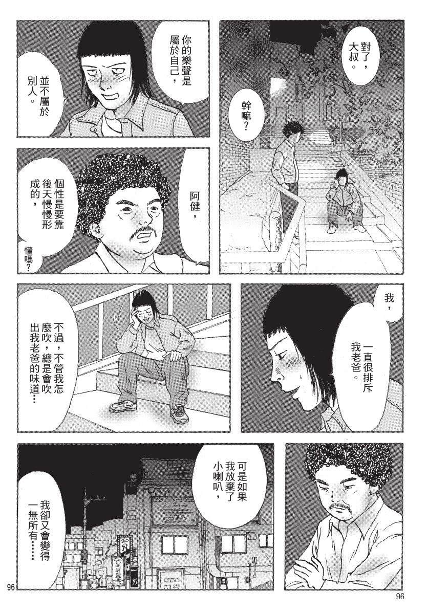 第2卷97