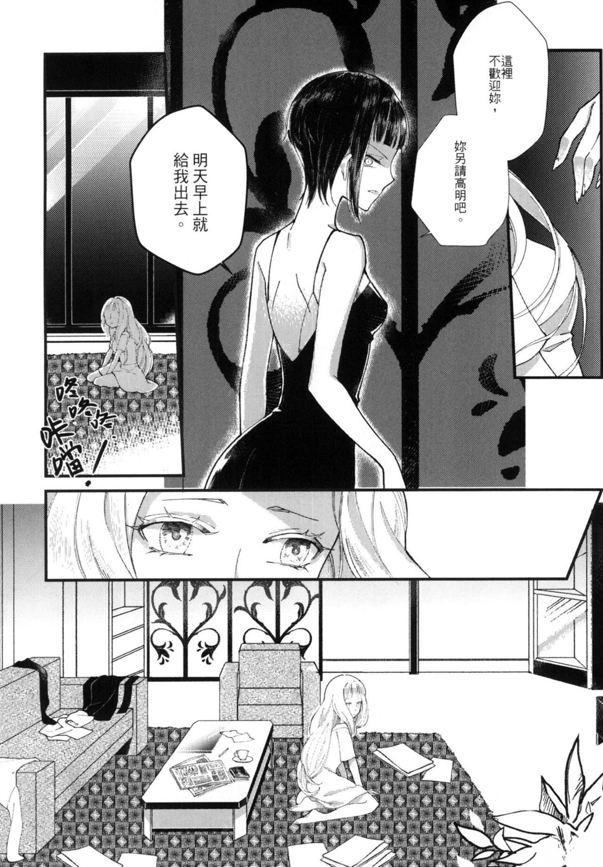 第1话10