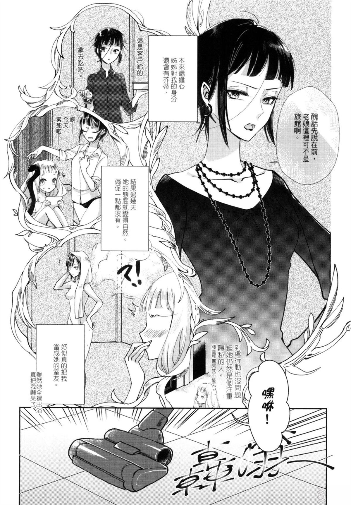 第1话25