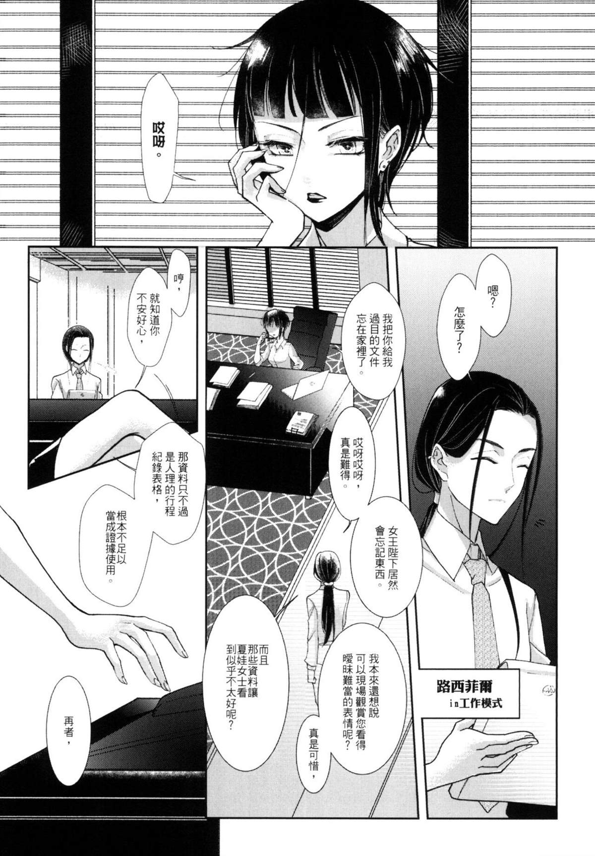 第1话29