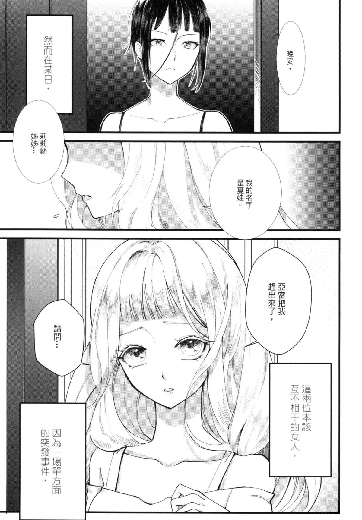 第1话3
