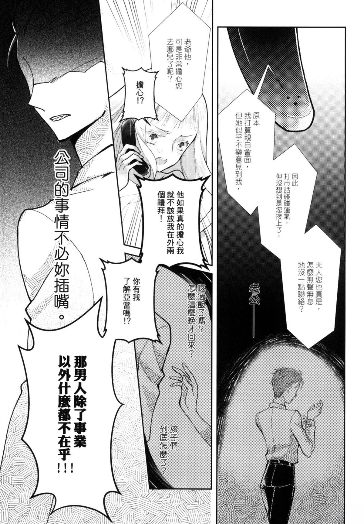 第1话33