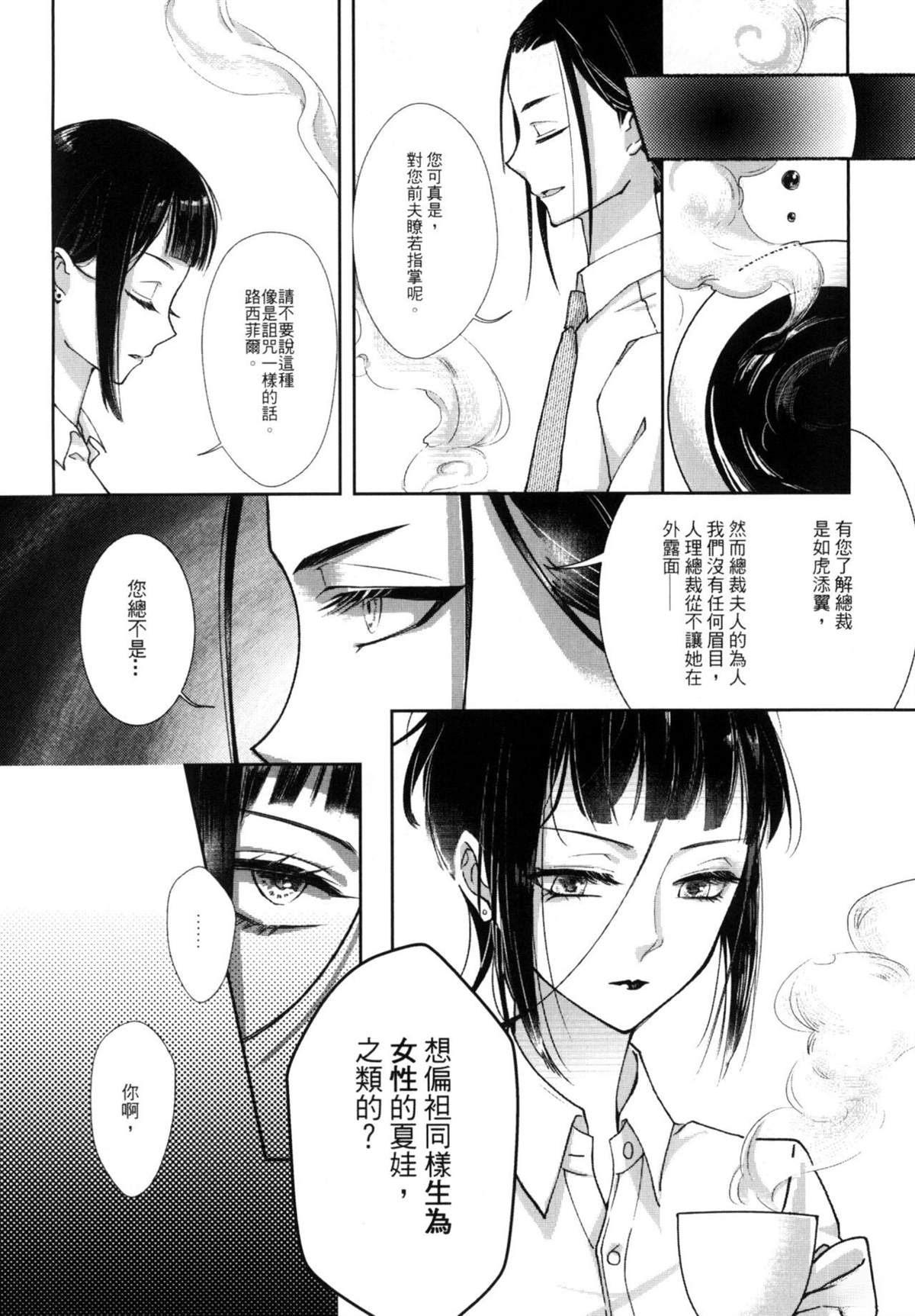 第1话34