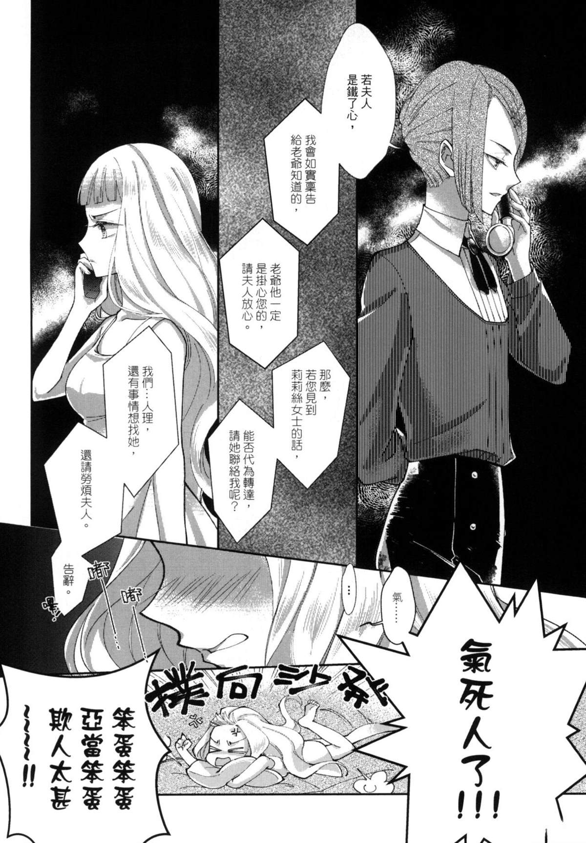 第1话36