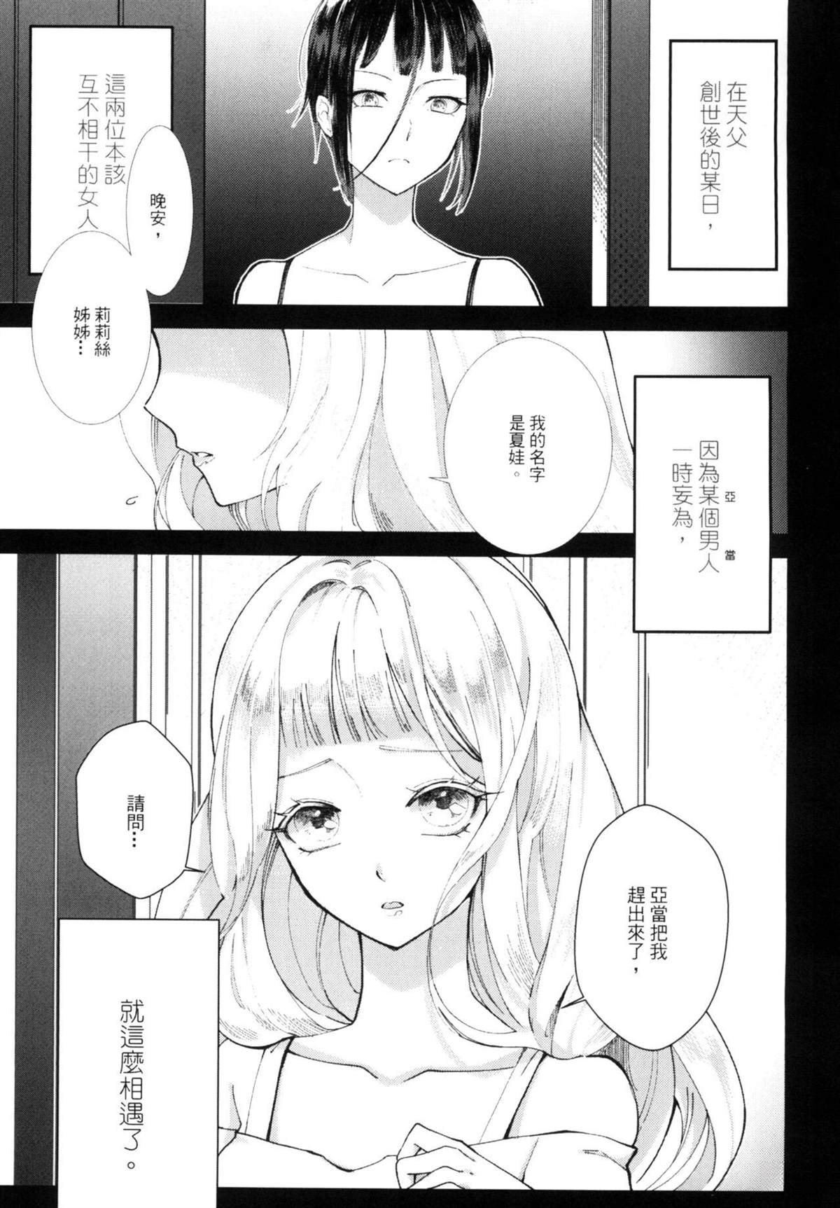 第1话45