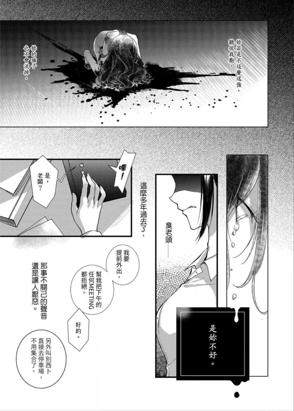 第2话10