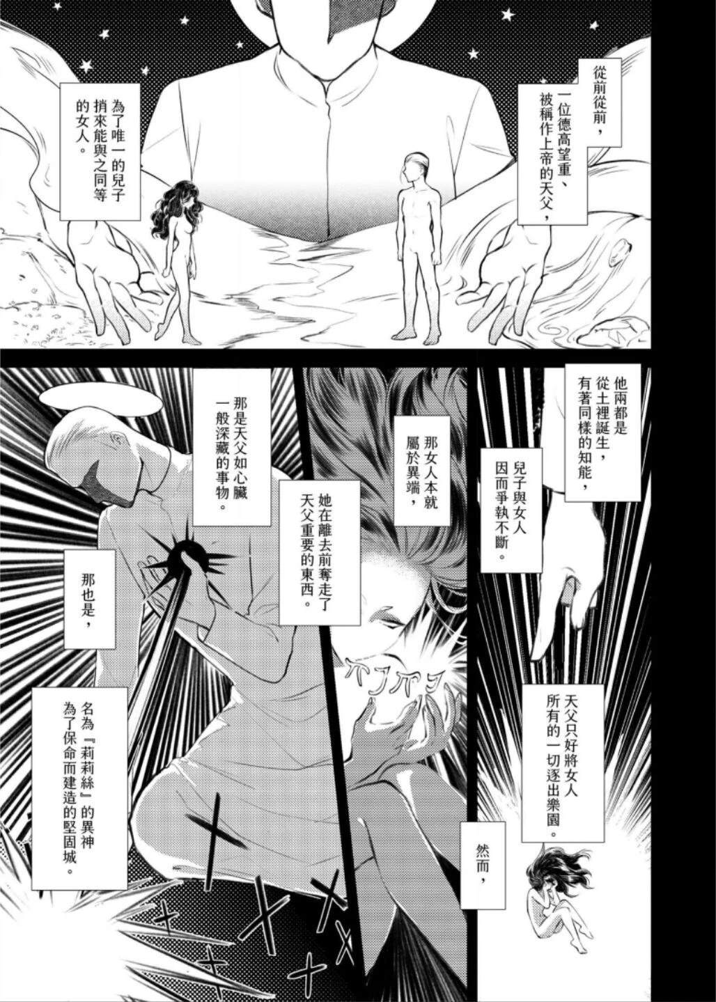 第2话12