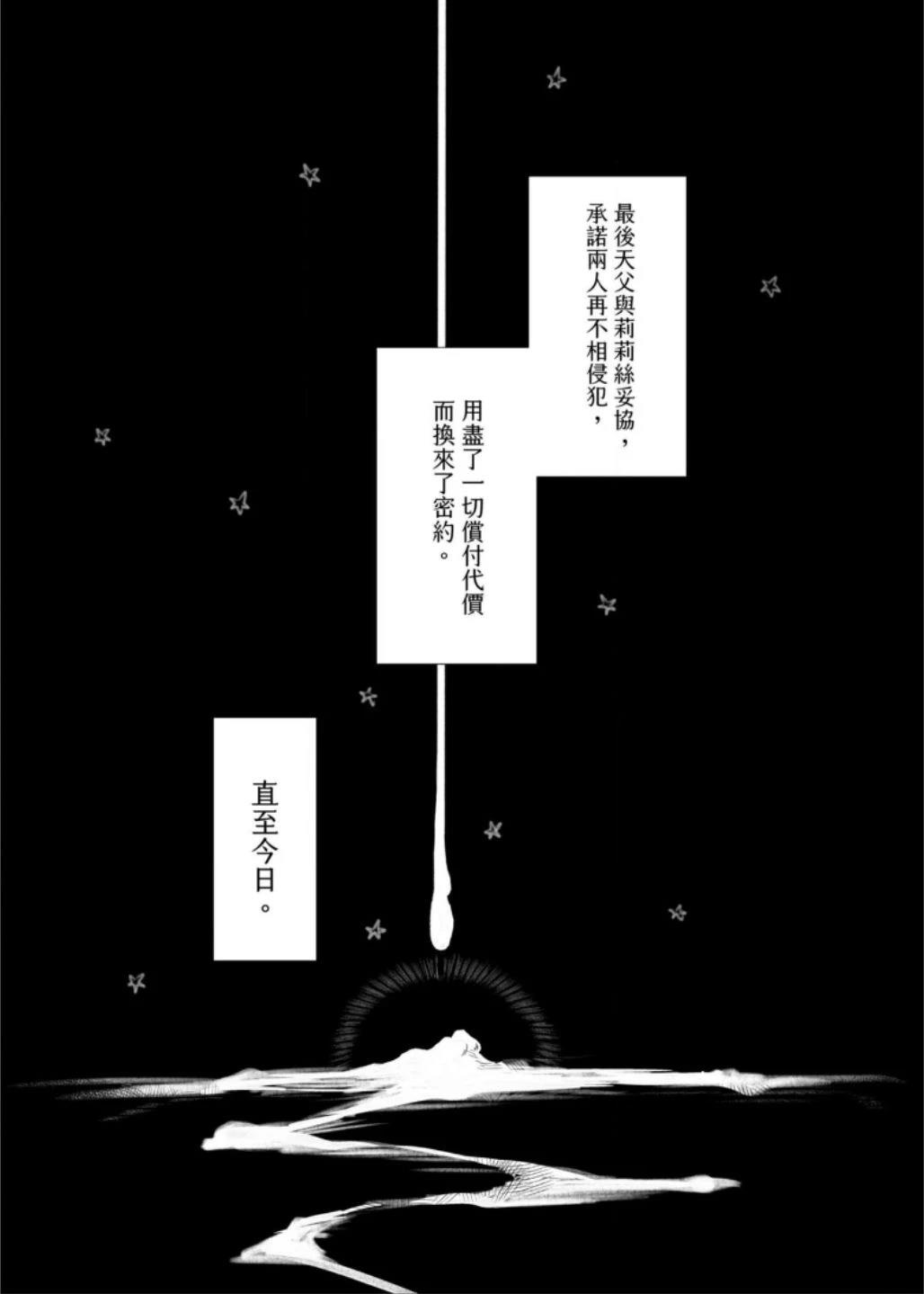第2话13