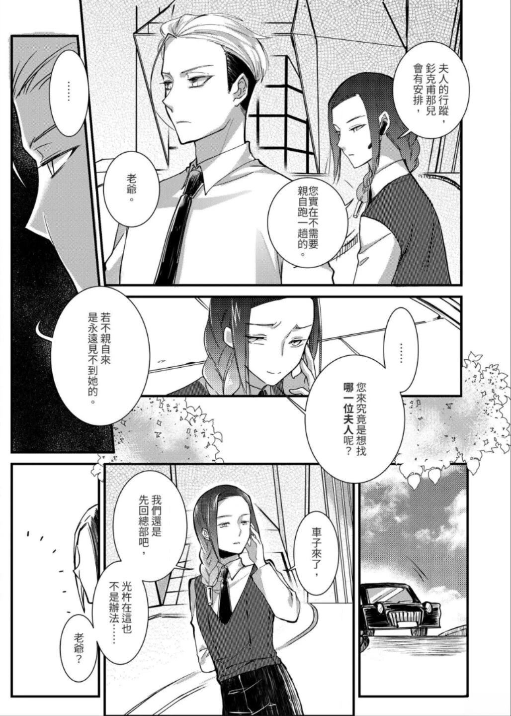 第2话16