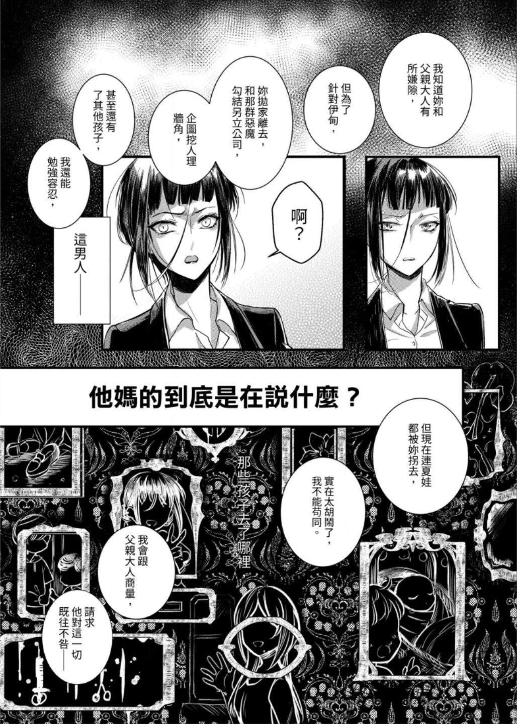 第2话21