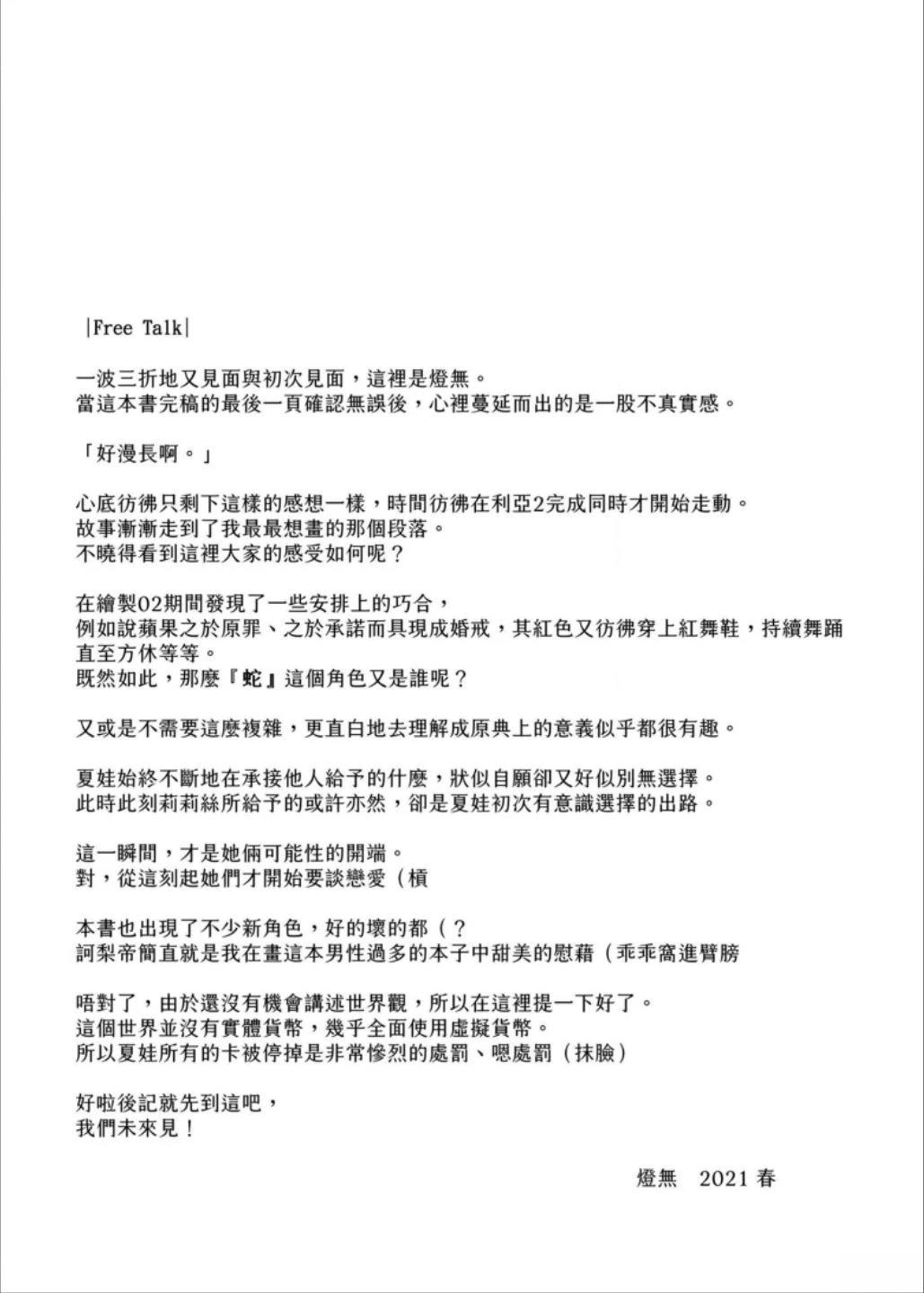第2话59