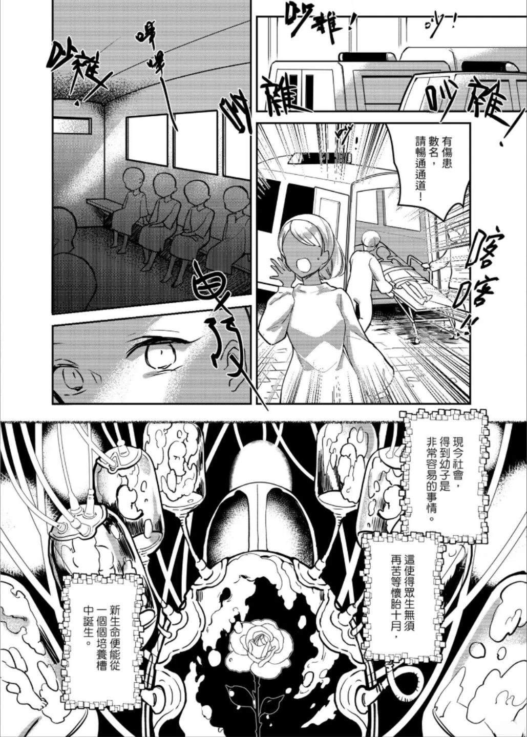 第3话16