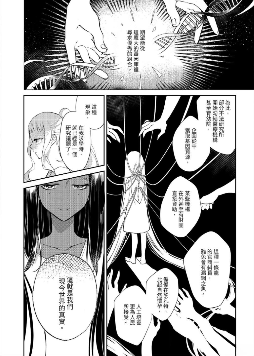 第3话18