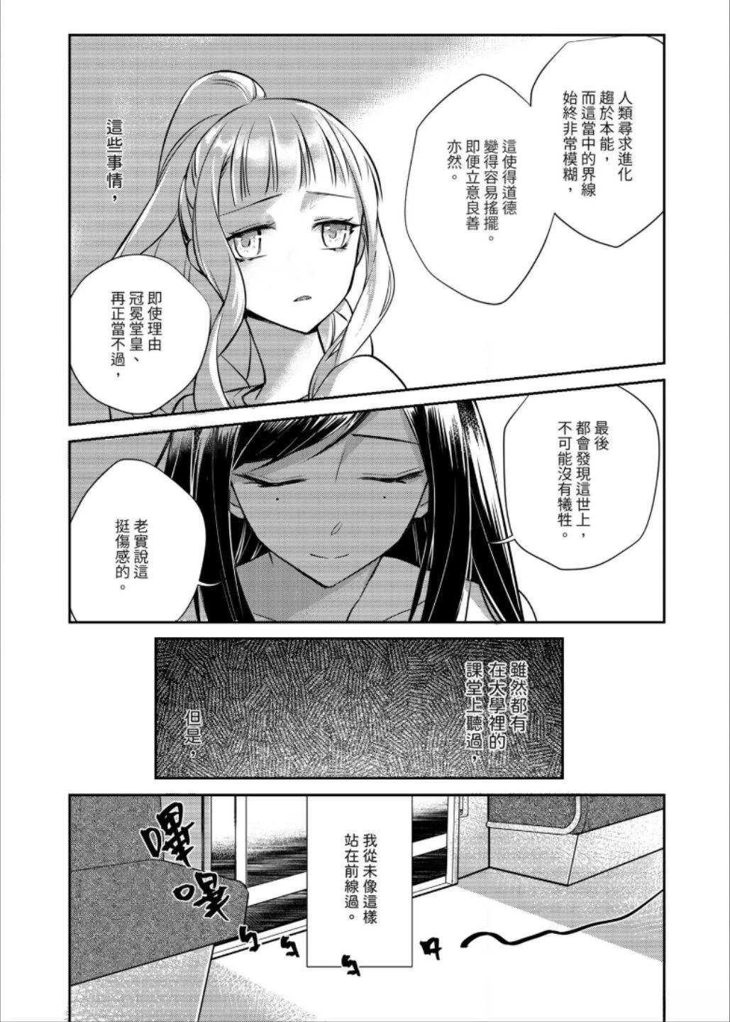 第3话19