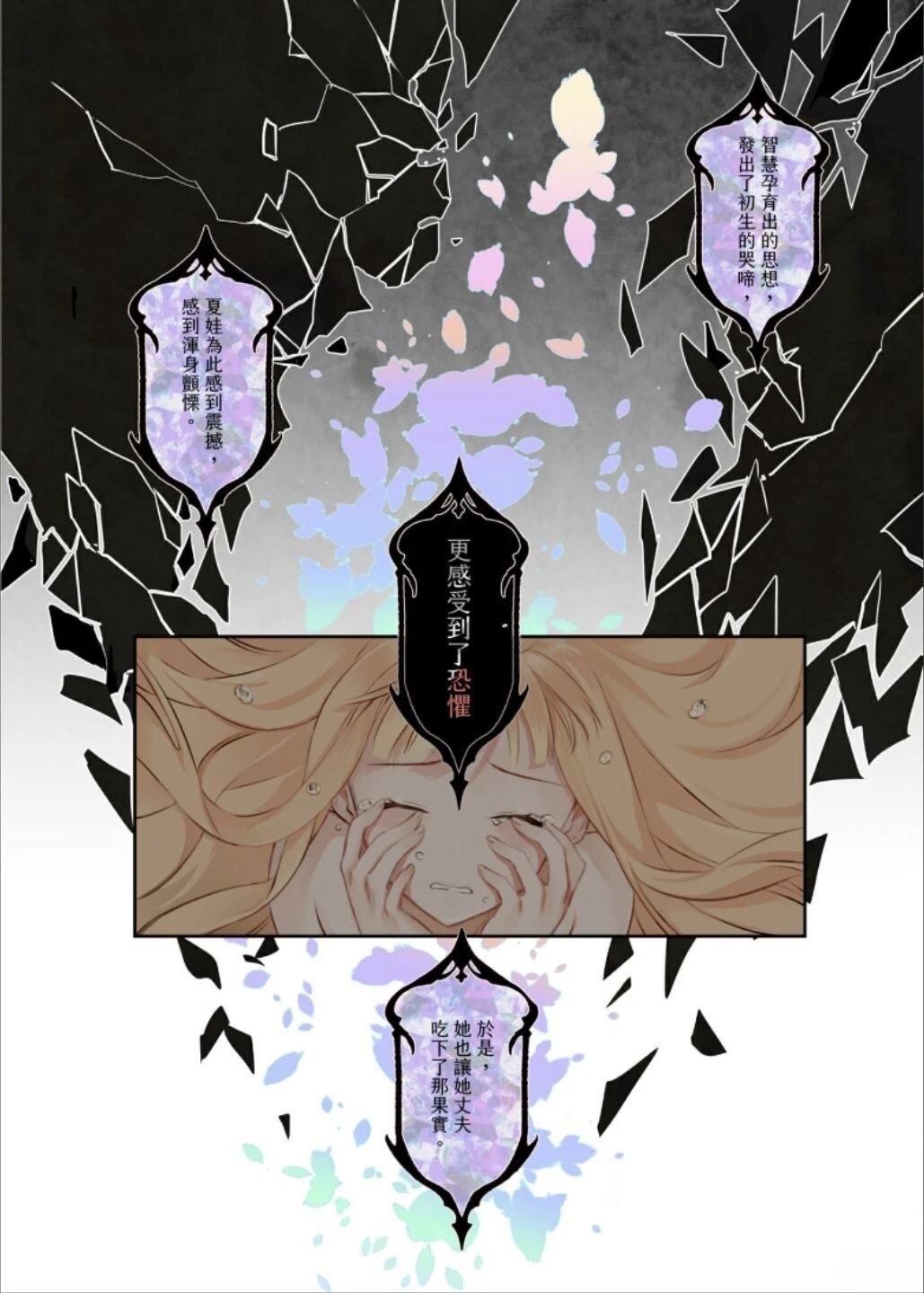 第3话2