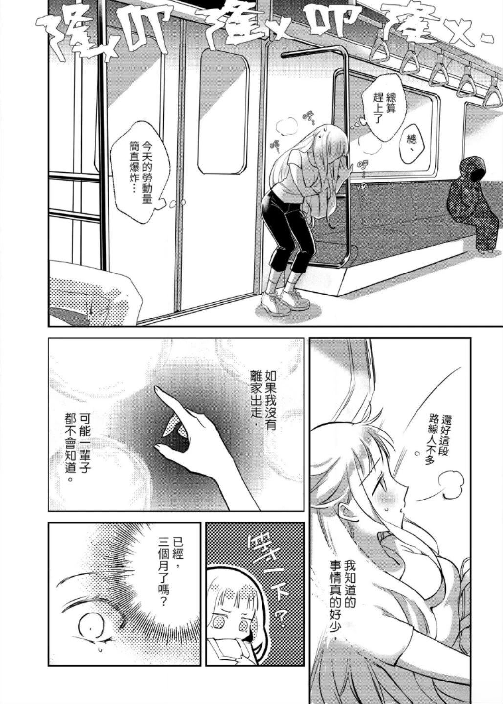 第3话20